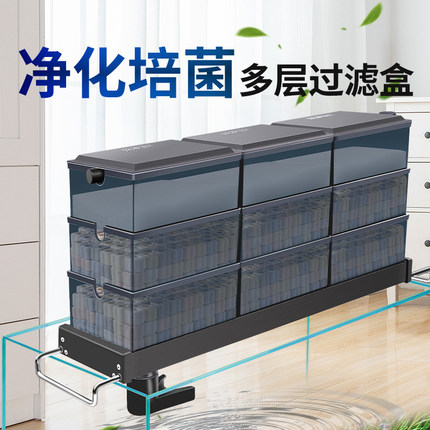 三层过滤器滴流盒半透明观察过滤盒上置净水循环增氧雨淋过滤