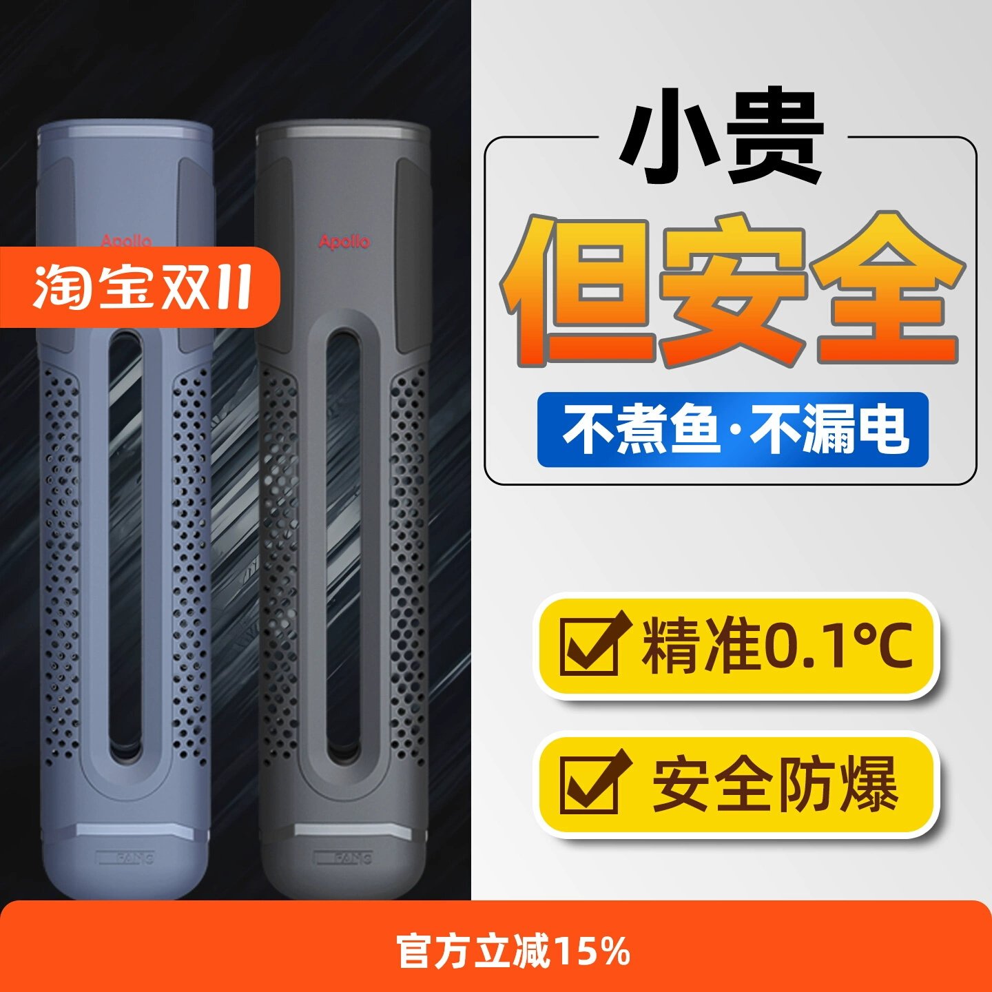一方阿波罗加热棒自动恒温变频省电安全不煮鱼乌龟缸海缸加温棒