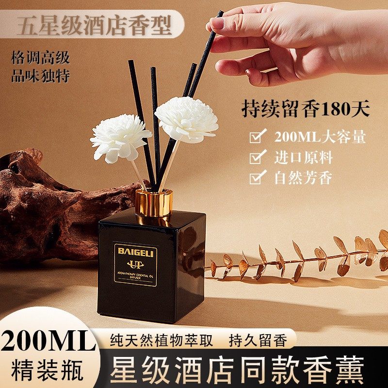 UT香薰栀子花高级酒店客厅家居室内持久扩香无火藤条熏香200ML,洗护清洁剂/卫生巾/纸/香薰,香薰挥发液,淘宝优惠券,粉丝福利购,淘宝优惠卷