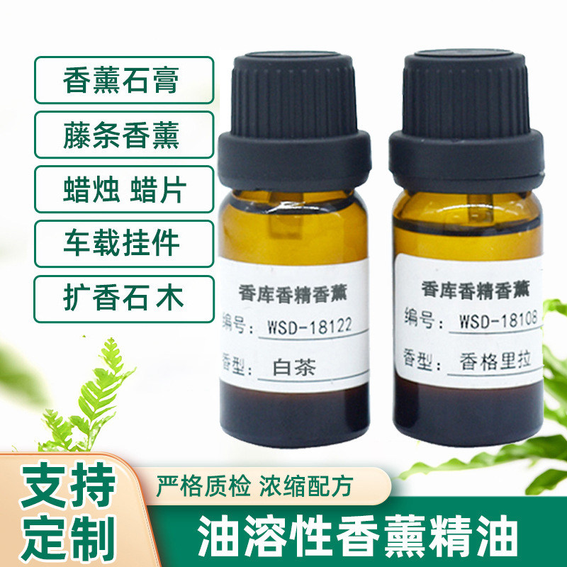 高级香香薰精油小样星级酒店扩香机香氛空气清新室内藤条无火香薰