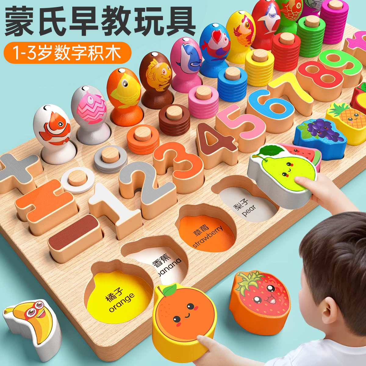 蒙氏早教益智拼图玩具幼儿童1到3岁男孩女孩宝宝启蒙木质积木拼装