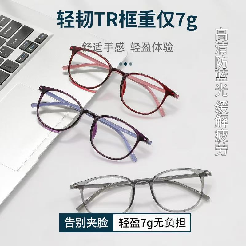新款防蓝光老花镜TR90轻盈防辐射