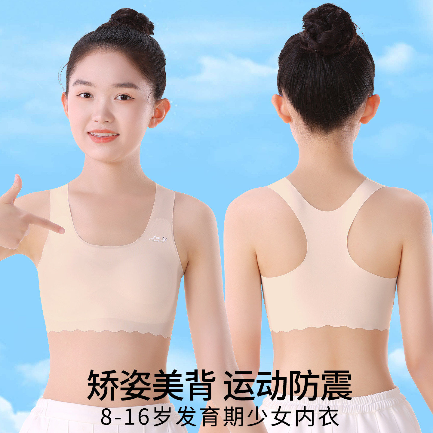 儿童内衣发育期少女初中生运动小背心夏季女童无痕文胸防凸点内穿