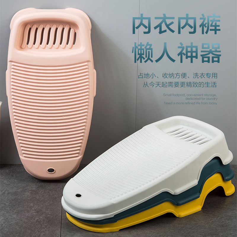 加厚搓衣板家用洗衣服防滑迷你洗衣板罚跪用创意宿舍塑料洗衣搓板