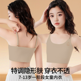 女童隐形粉底液内衣发育期小学生12岁11女孩儿童吊带小背心一阶段