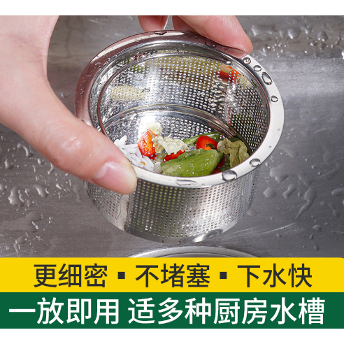 厨房水槽通用过滤网洗菜盆洗碗槽水池地漏网下水道提笼