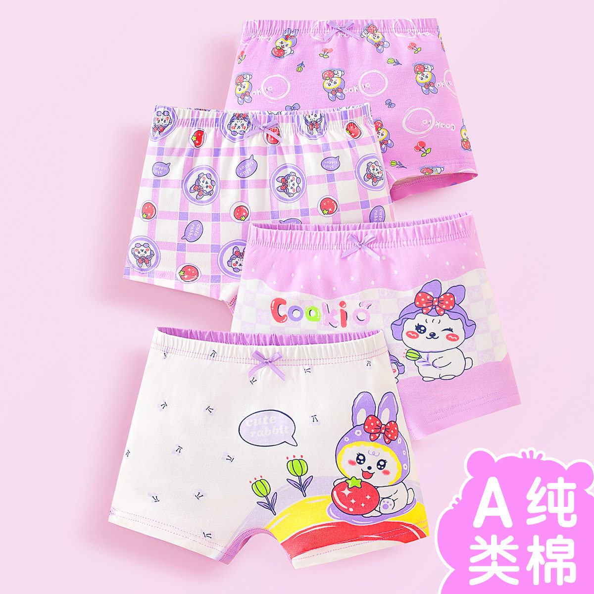 游乐童女童纯棉平角内裤不夹PP