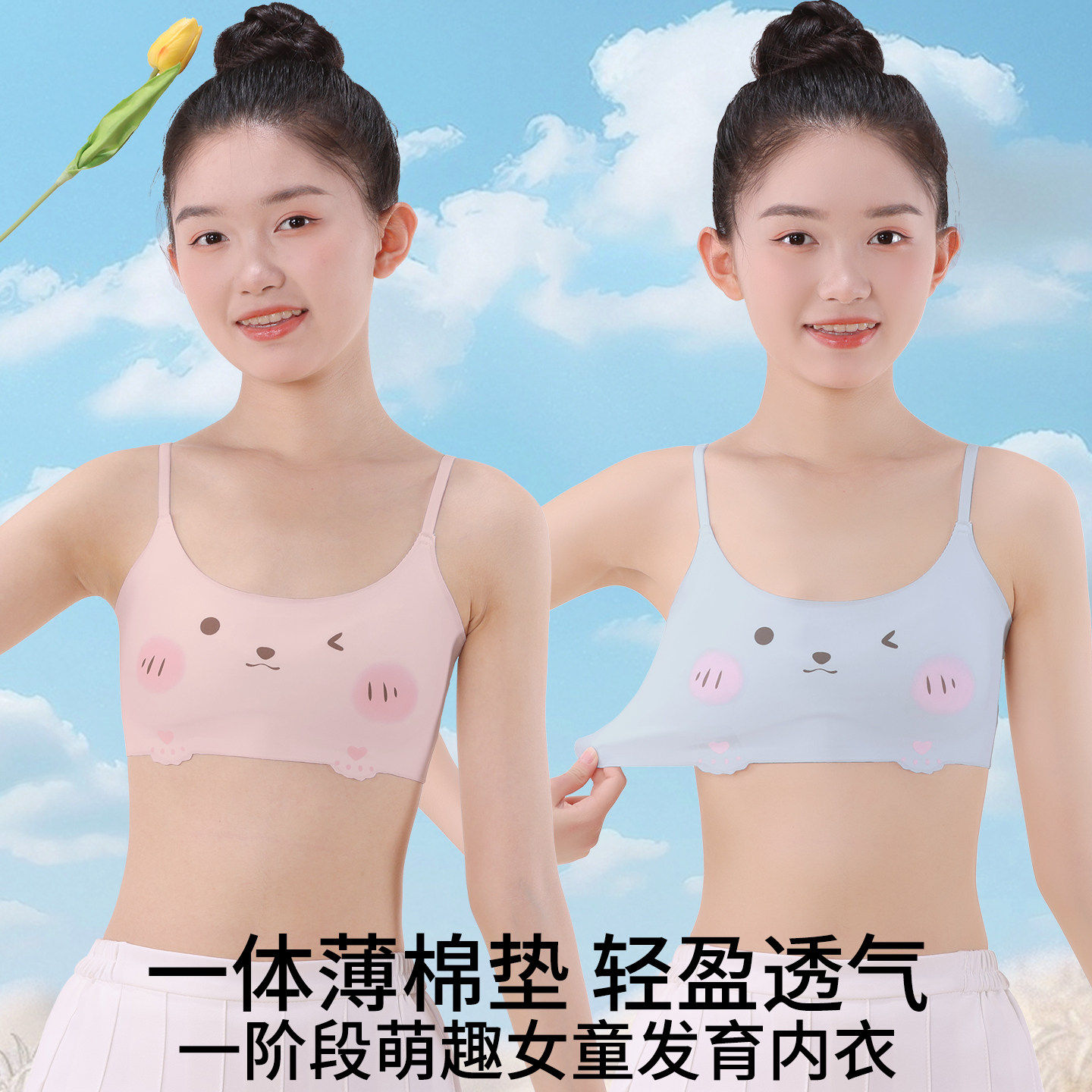 儿童内衣发育期小学生防凸点一阶段女童12岁11女孩吊带抹胸小背心