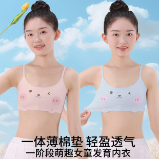 儿童内衣发育期小学生防凸点一阶段女童12岁11女孩吊带抹胸小背心