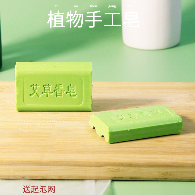 艾草精油香皂沐浴洗脸皂去除螨虫洗澡沐浴深层湿清洁天然植物皂Y