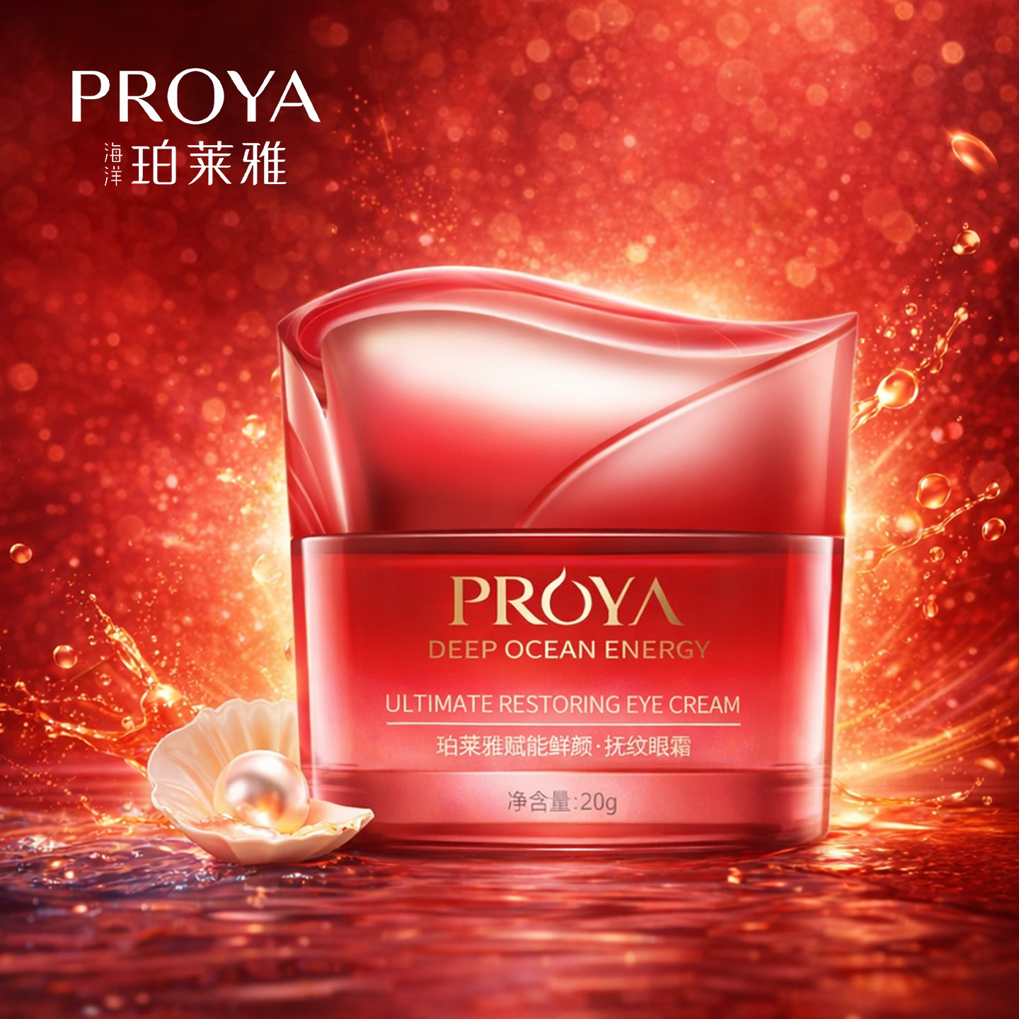 珀莱雅女眼霜抚纹淡化细纹化妆品专柜赋能鲜颜抗皱紧致黑眼圈正品