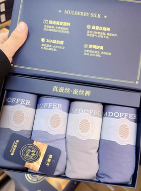 棉道夫高品质真蚕丝莫代尔透气纯棉早春新品平角男士内裤308/318