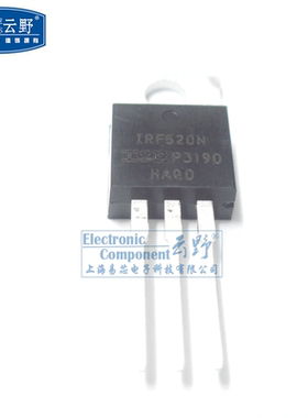 【高科美芯】 三极管IRF520N TO220直插 功率MOSFET（一个）