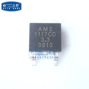 电压稳压器AMS1117-3.3V TO252贴片 低压差稳压器 一个