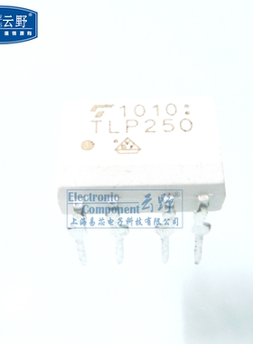 【高科美芯】 光藕TLP250 DIP8直插 逻辑输出光电耦合器（一个）