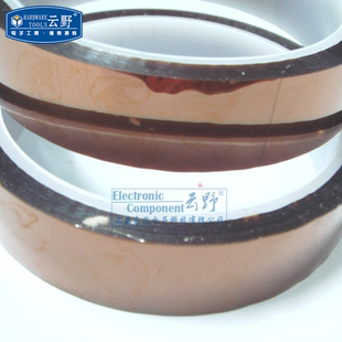 【高科美芯】 聚酰亚胺胶带 茶色高温胶带 耐高温胶带20mm 宽2CM