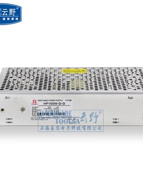 【高科美芯】 开关电源HF100W-D-G 24V4A 5V3A 直流开关电源