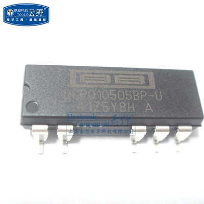 【高科美芯】IC集成电路DCP010505BP-U SOP7直插 隔离稳压直流/