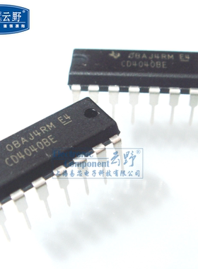 【高科美芯】IC集成电路CD4040BE DIP16直插 计数器IC 芯片（一个