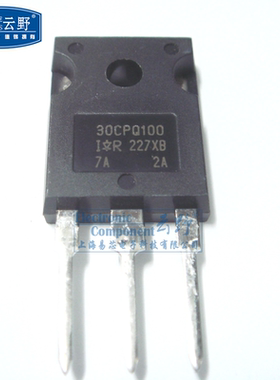 【高科美芯】 肖特基整流二极管30CPQ100 30A/100V TO3P直插（一