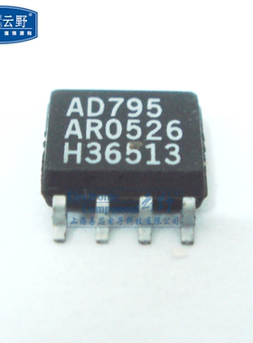【高科美芯】 IC集成电路AD795AR SOP8 运算放大器 低功率