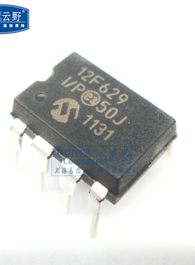 【高科美芯】 IC集成电路PIC12F629 I/P DIP8 微控制器 全新原装