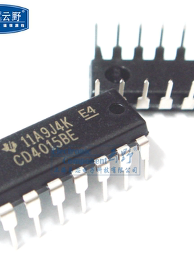 【高科美芯】IC集成电路CD4015BE DIP16直插 CMOS逻辑器件 芯片（