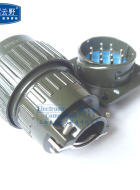 【高科美芯】航空插头YP28TK22UQ-12芯 12PIN 焊接式 全新原装（