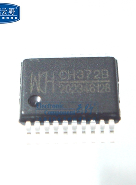【高科美芯】 IC集成电路CH372B TSSOP20贴片 USB总线接口芯片 （