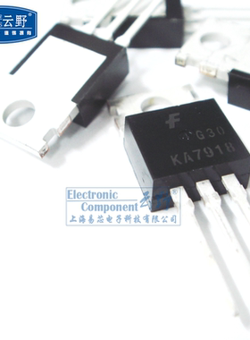【高科美芯】 三极管KA7918 TO220直插 线性稳压器 负电压线性调