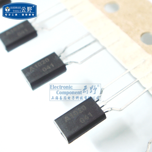 【高科美芯】 三极管2SA1020 A1020 TO92L直插 硅PNP型晶体管（10