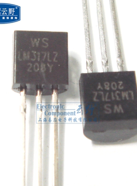 【高科美芯】 三极管LM317LZ TO92直插 线性稳压器（一个）
