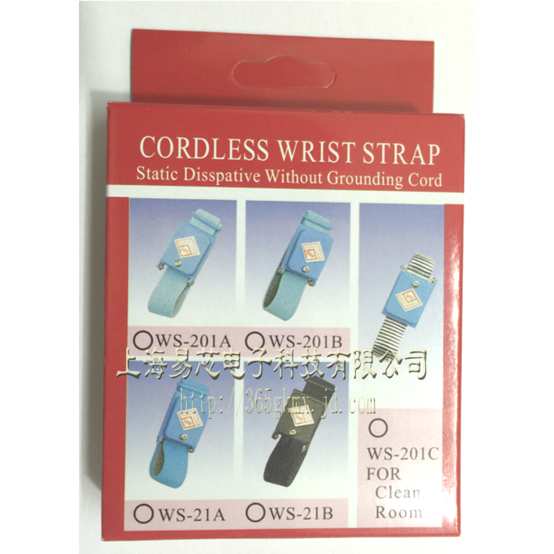 【高科美芯】静电消除器 无线手腕带WS-201A 无绳防静电手腕带 防