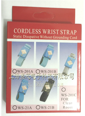 【高科美芯】静电消除器 无线手腕带WS-201A 无绳防静电手腕带 防