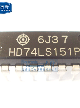 【高科美芯】IC集成电路HD74LS151P DIP16直插 编码器 复用器和