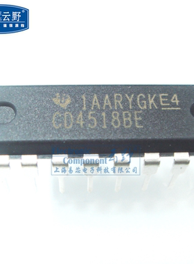 【高科美芯】IC集成电路CD4518BE DIP16直插 计数器IC 芯片（一