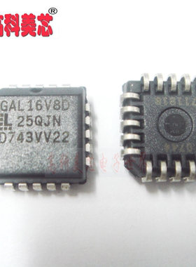 【高科美芯】IC集成电路 GAL16V8D PLCC20 嵌入式 - CPLD复杂可