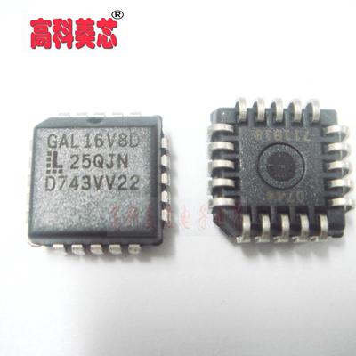 【高科美芯】IC集成电路 GAL16V8D PLCC20 嵌入式 - CPLD复杂可