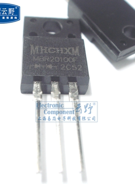 【高科美芯】 肖特基二极管MBR20100F TO220直插塑封 整流器（一
