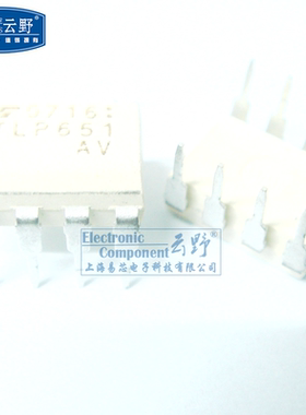 【高科美芯】 光藕TLP651 DIP8直插 光电耦合器微处理器（一个）