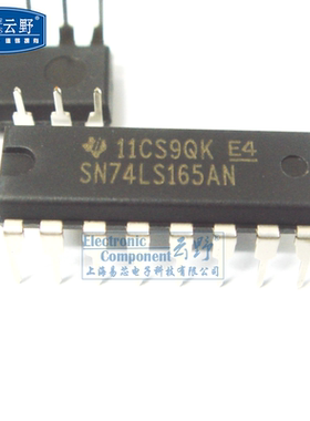 【高科美芯】IC集成电路SN74LS165A DIP16直插 计数器移位寄存器