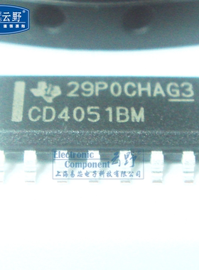 【高科美芯】IC集成电路CD4051BM SOP16贴片3.9MM CMOS模拟多路复