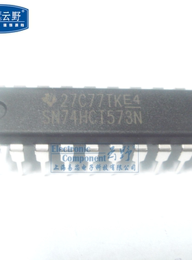 【高科美芯】IC集成电路SN74HCT573N HCT573 DIP20直插 八路D型