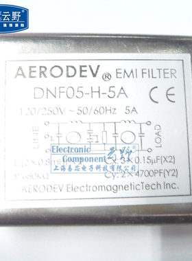 【高科美芯】AERODEV电源滤波器DNF05-H-5A 单相交流EMI滤波器DNF
