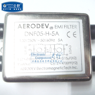 【高科美芯】AERODEV电源滤波器DNF05-H-5A 单相交流EMI滤波器DNF