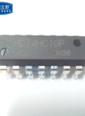 【高科美芯】IC集成电路HD74HC10P DIP14直插 逻辑门 芯片（一个