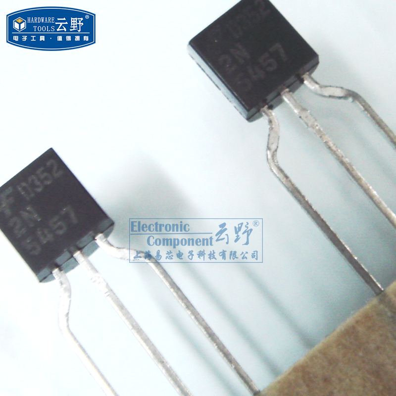 【高科美芯】 场效应管2N5457 TO92直插 N通道通用放大器（一个）