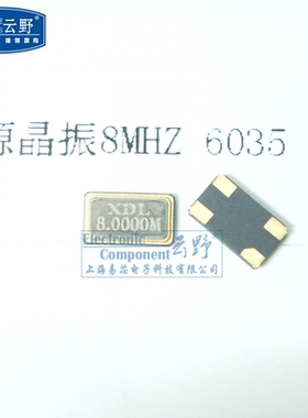 【高科美芯】 无源晶振XDL80000MHZ 8MHZ 8M（6X35 6035）4脚