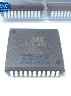 【高科美芯】IC集成电路AT89LS52-16JU PLCC44 8位微控制器 芯片