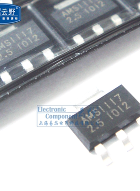 【高科美芯】AMS稳压器AMS1117-25V SOT223贴片 低压差稳压器（1